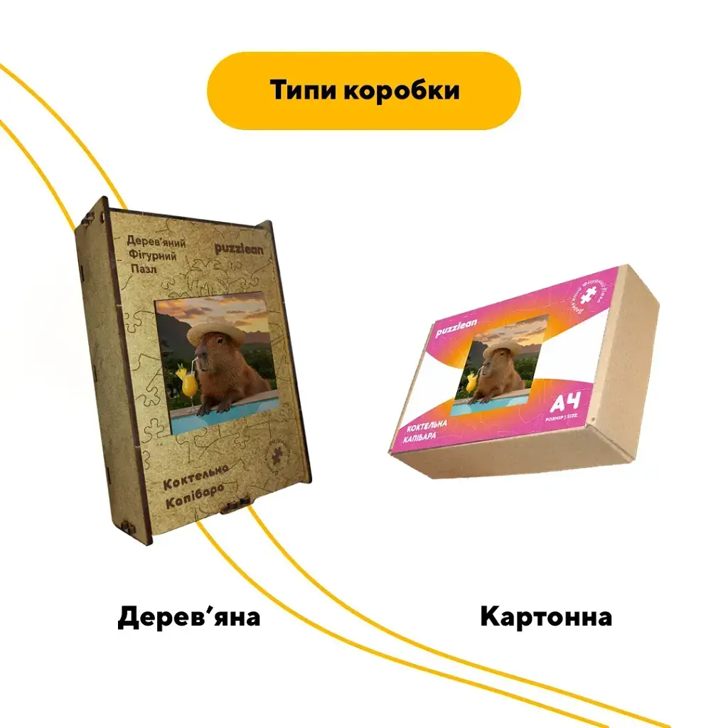 Дерев'яний фігурний пазл Коктейльна Капібара, А1, Дерев'яна коробка 500+ елементів - фото 4