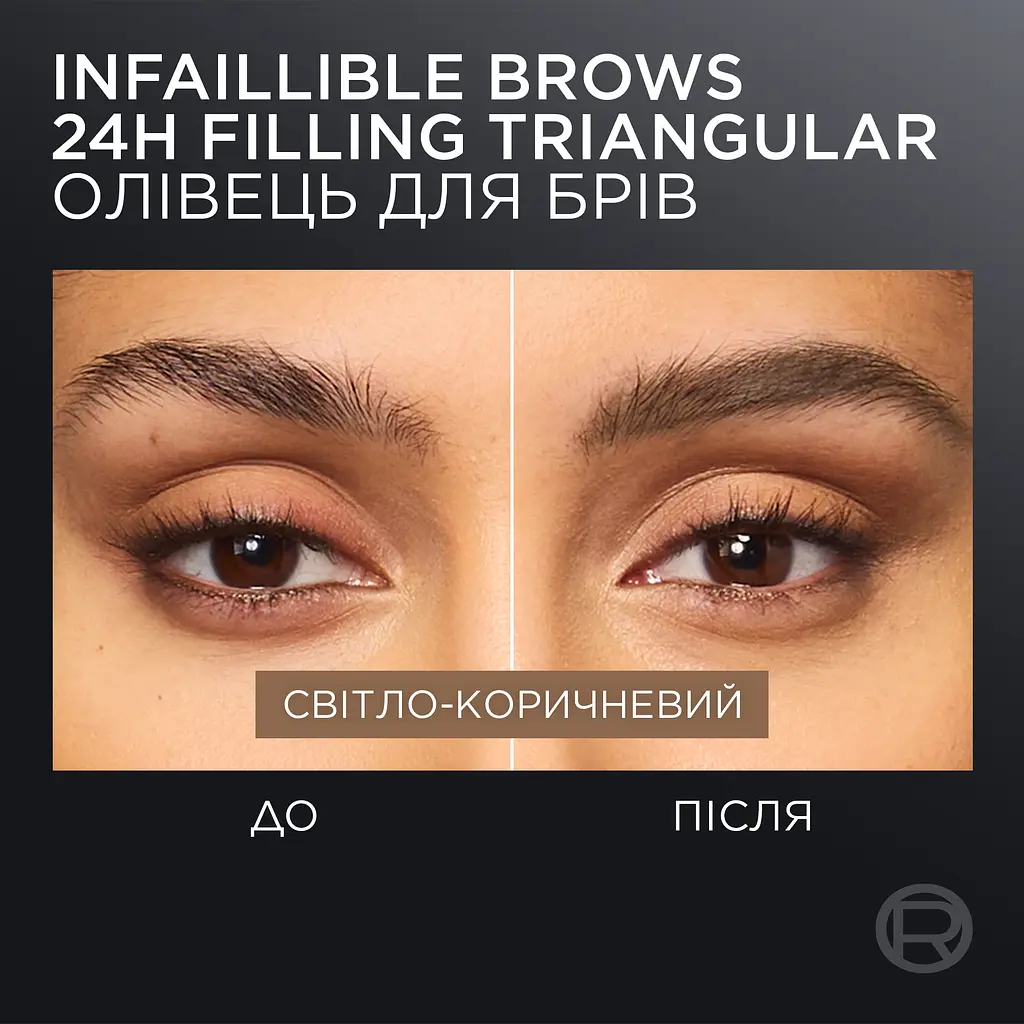 Карандаш для бровей L’Oréal Paris Infaillible Brows 24H Filling Triangular Brunette тон 5 3 г - фото 2