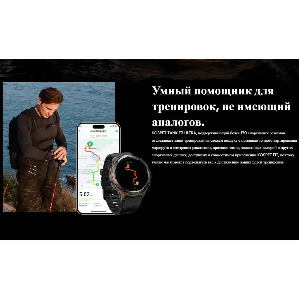 Смарт-годинник тактичний Kospet Tank T3 ULTRA Black (KTT0003UB) - фото 6