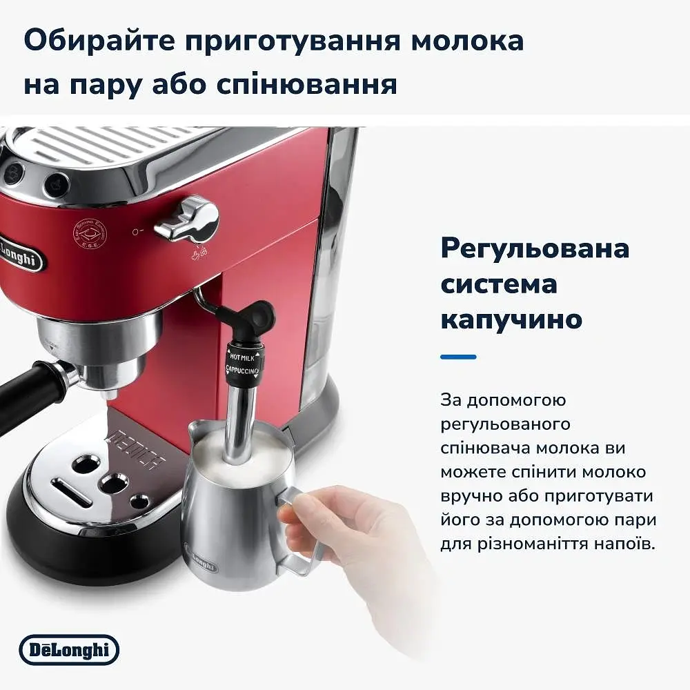 Кавоварка рожкова Delonghi EC 685 R Dedica - фото 7