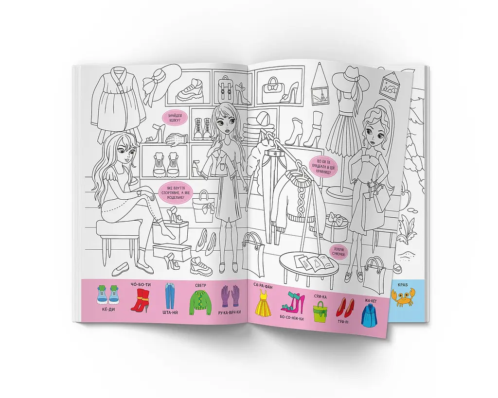 Виммельбух-раскраска Кристал Бук Модницы, 16 страниц (F00029637) - фото 2