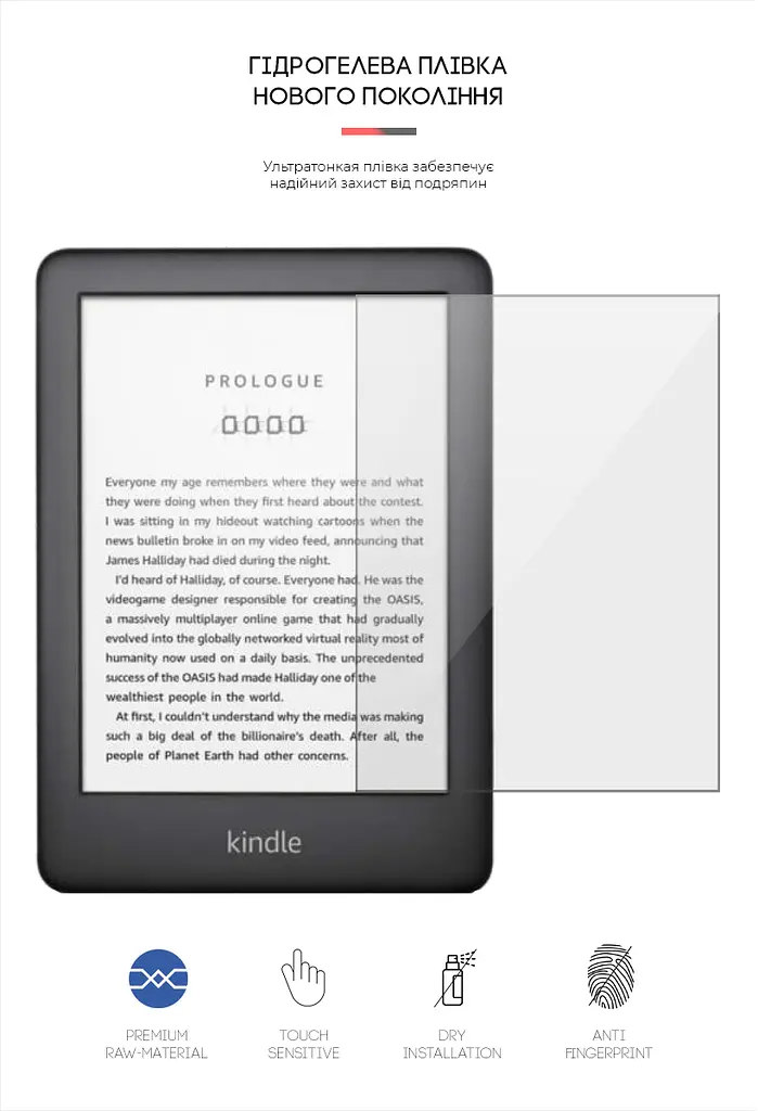 Гідрогелева плівка на електронну книгу Amazon Kindle 10th Gen ArmorStandart захисна плівка на електронну книгу прозора (ARM62469) - фото 2