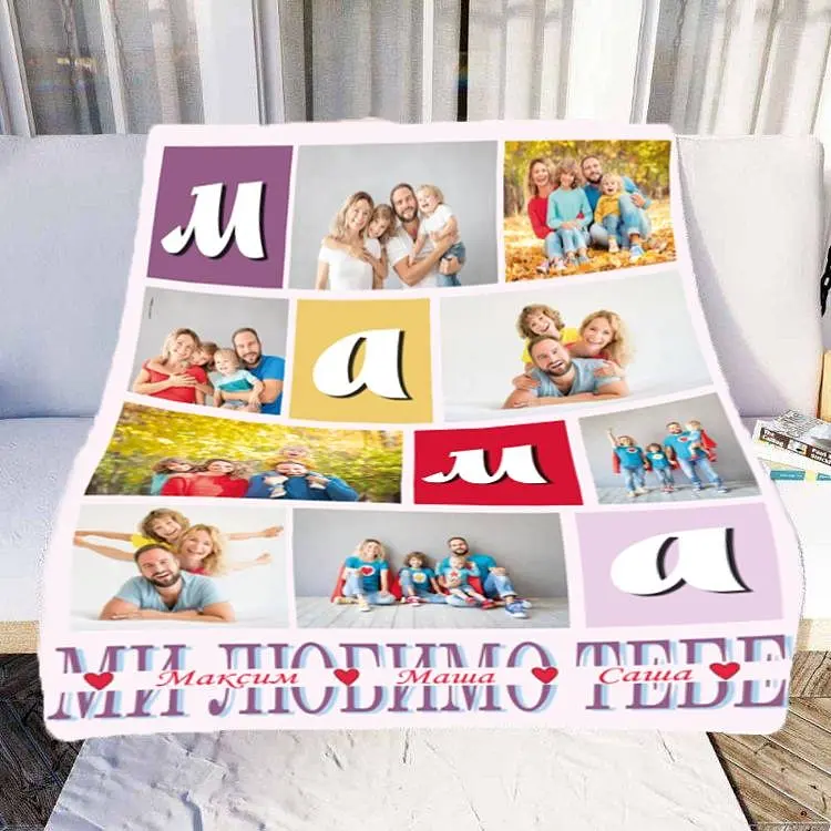 Плед 3D зі своїм фото Мама "Ми любимо тебе" на 8 фото 10666 160х200 см - фото 3