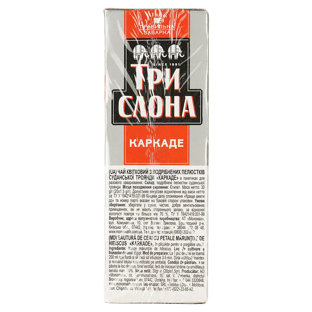 Чай квітковий Три слона Каркаде 30 г ( 20 шт. х 1.5 г) (735200) - фото 3