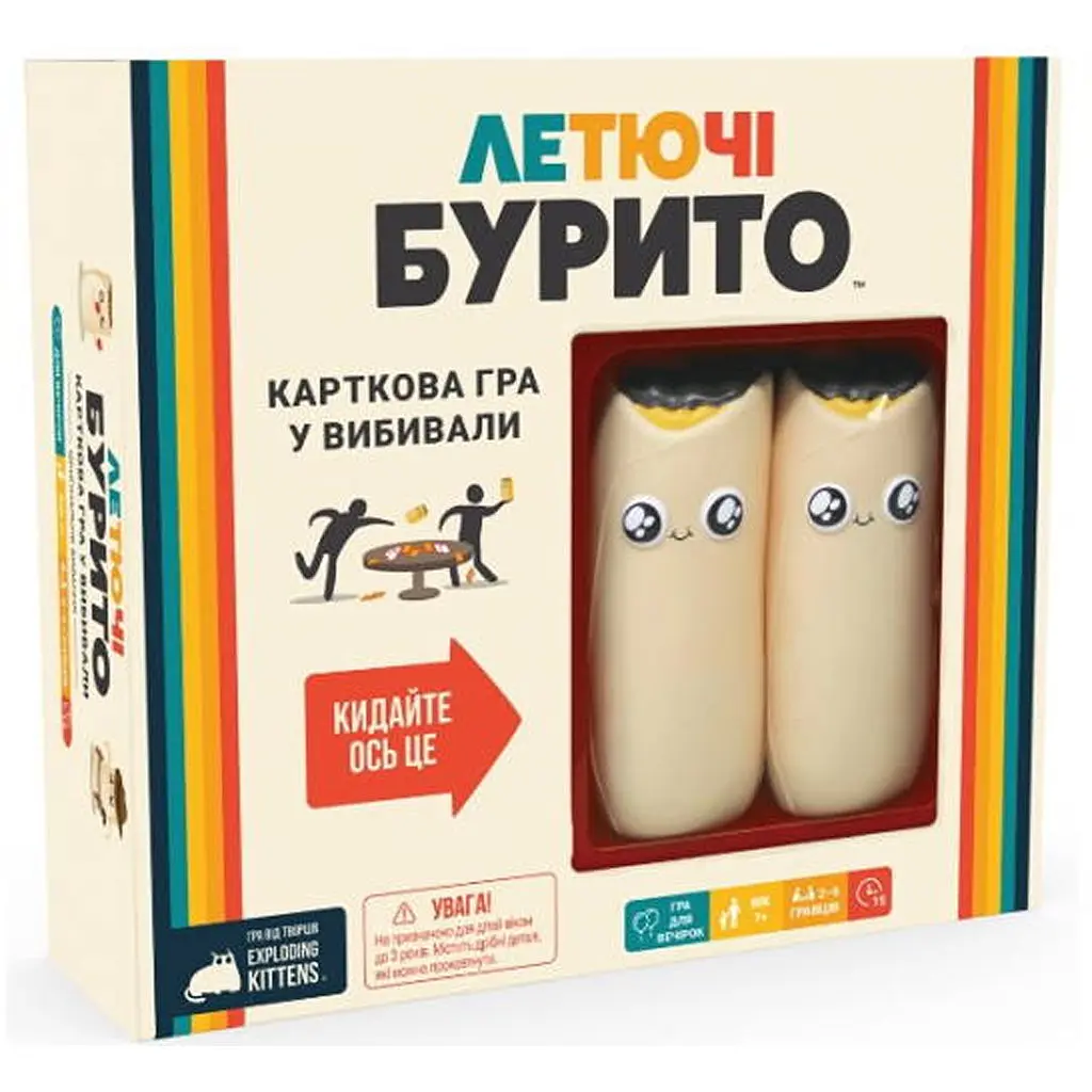 Настільна гра Geekach Games Летючі бурито (Throw Throw Burrito) (укр.) (EKITTB01UA)