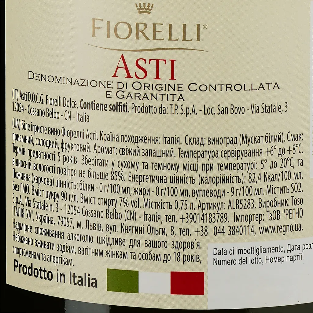 Вино игристое Fiorelli Asti, 7%, 0,75 л (793751) - фото 3