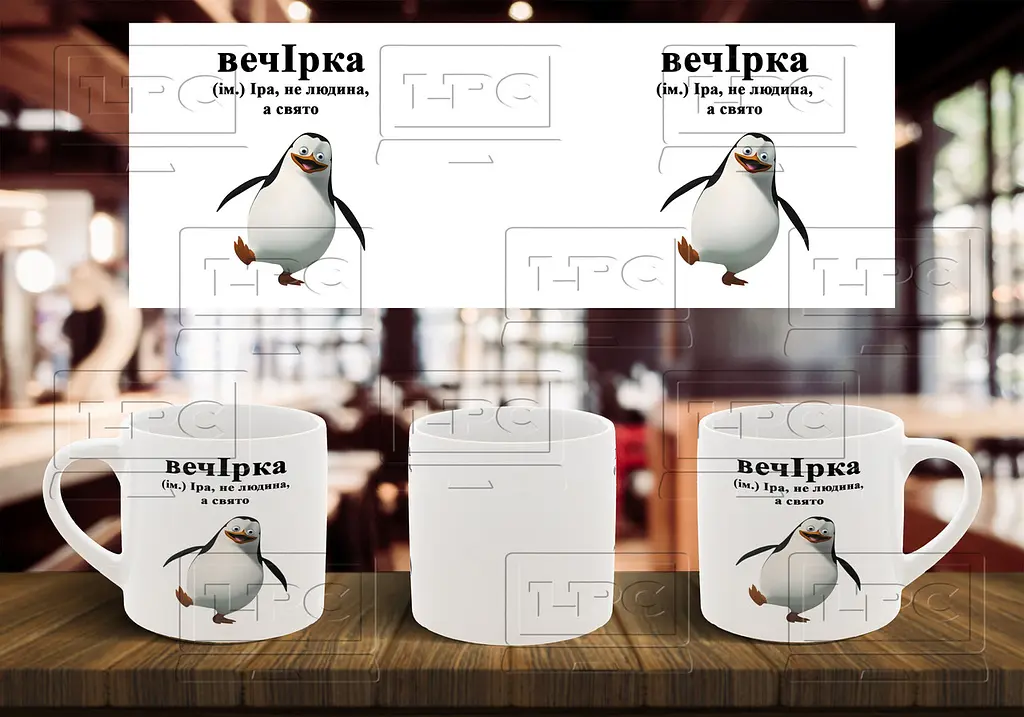 Чашка з ім'ям Іра "вечІрка" 180, Жовта
