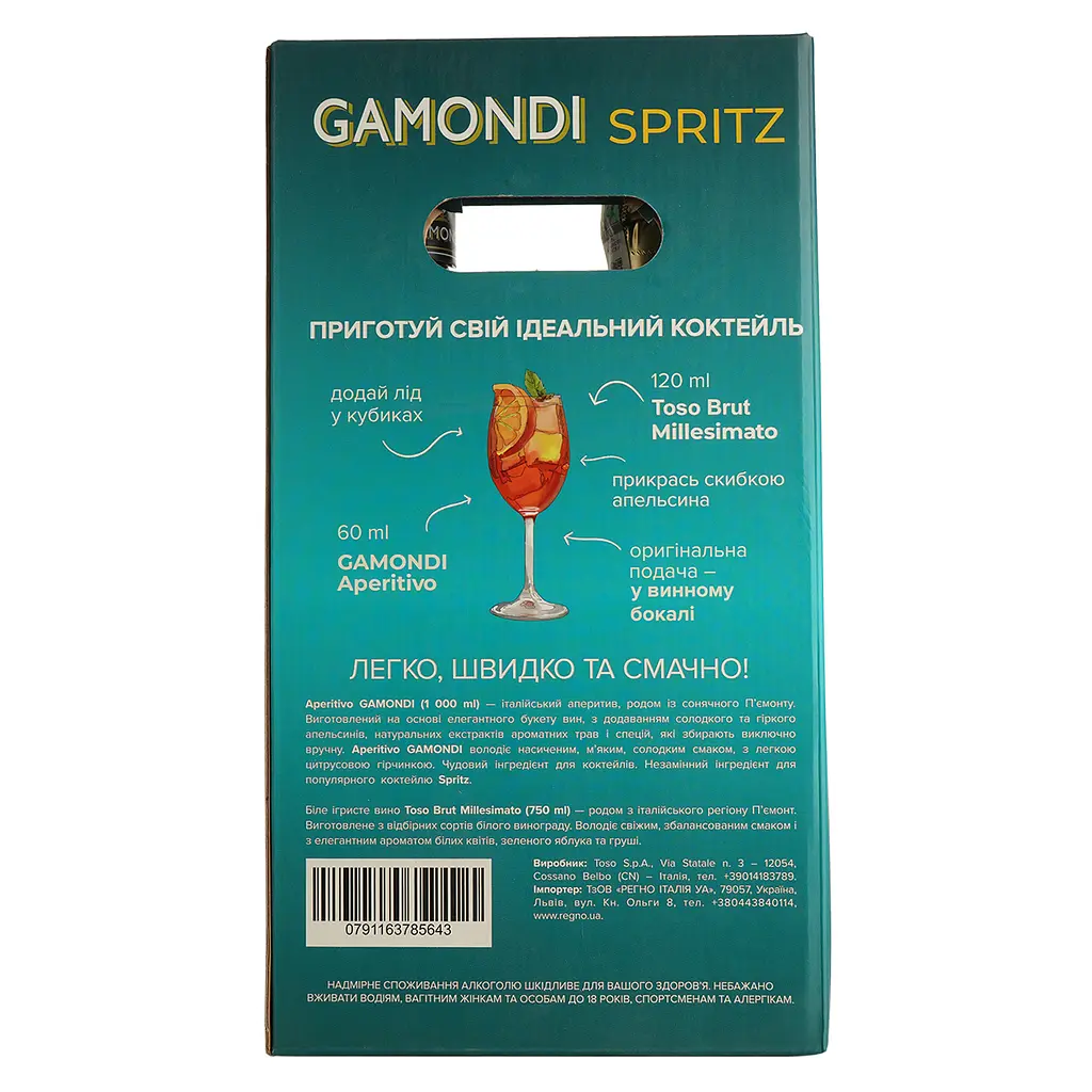 Набір Gamondi Spritz: Ликер Gamondi Aperitivo, 13,5%, 1 л + Игристое вино Toso Brut Millesimato, 0,75 л, 1 л, в подарунковій упаковці - фото 3