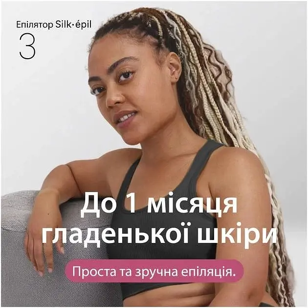 Епілятор Braun Silk-epil 3 SE 3-033 - фото 8