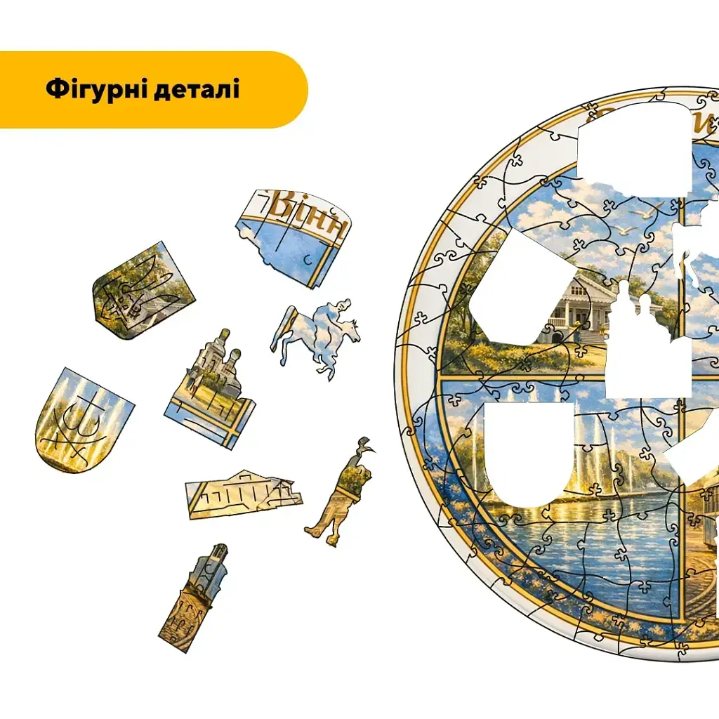 Дерев'яний фігурний пазл puzzlean Композиція Вінниці, А3, Картонна коробка 200 елементів - фото 3