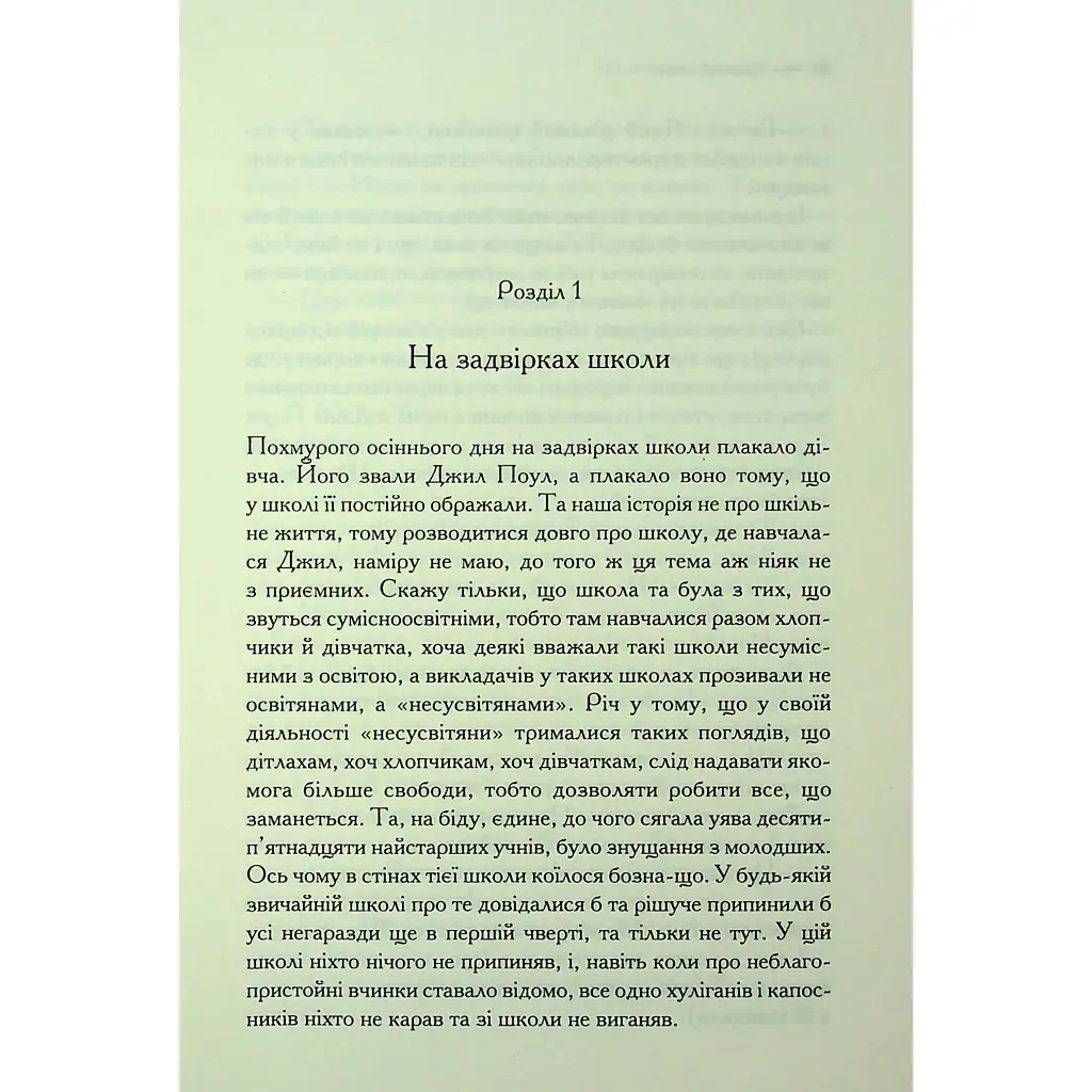 Хроніки Нарнії. Срібний трон. 6 - Клайв Стейплз Льюїс КСД (9786171513181) - фото 6