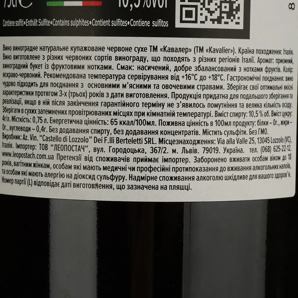 Вино Kavalier Vino Rosso Senza IGP червоне сухе 0.75 л - фото 4