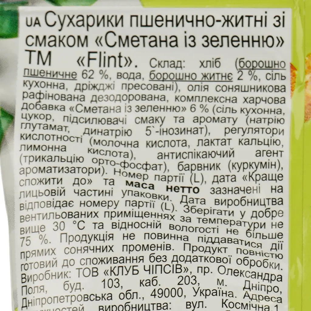 Сухарики Flint Пшенично-житні зі смаком сметани із зеленню 60 г (705235) - фото 3