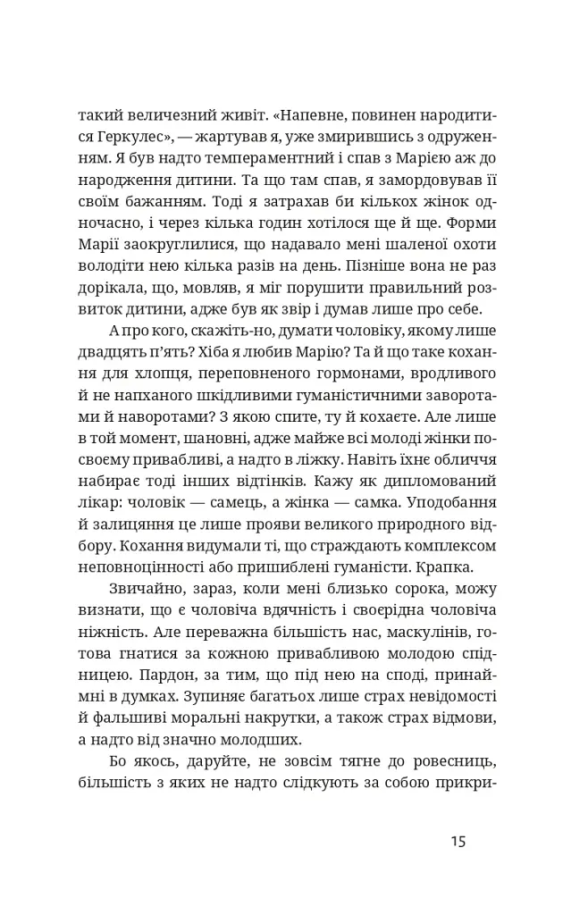 Тотем - фото 14