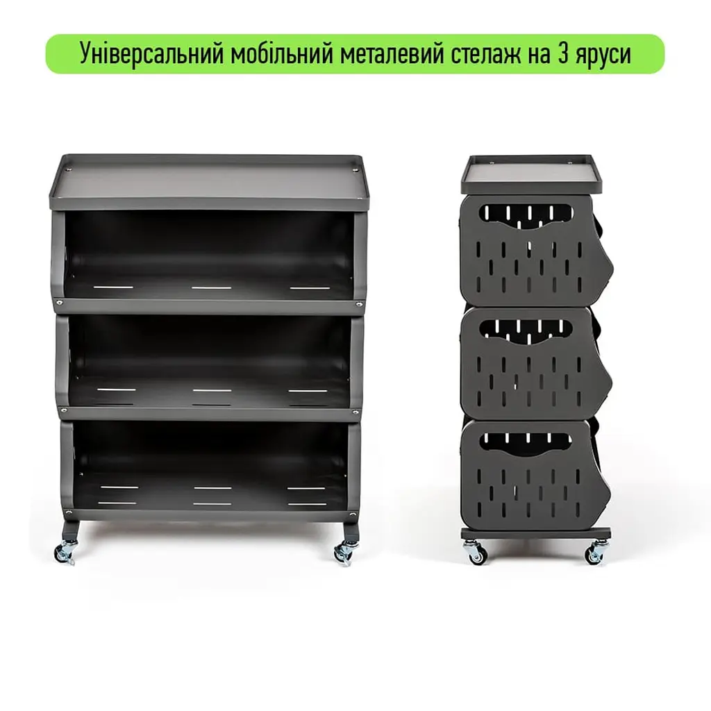 Стелаж універсаньний для зберігання триярусний 60x30x77см SW-00002259