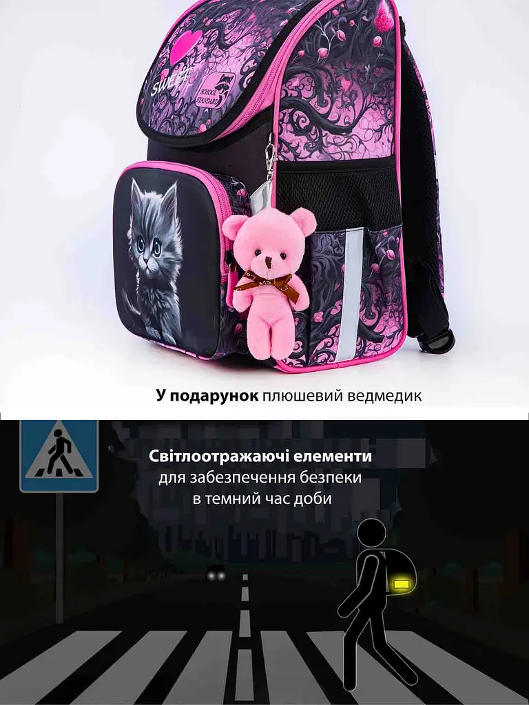 Ортопедический школьный рюкзак (ранец) School Standard 3 в 1 для девочки 570 гр 14,5 литров Черный с розовым - фото 7