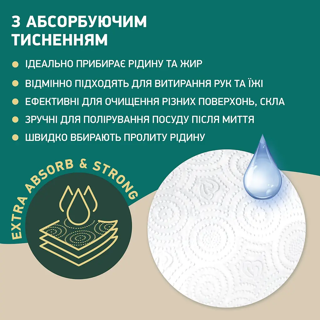 Рушники Сніжна Панда Extra Care Jumbo Roll, тришарові, 1 рулон, 450 аркушів - фото 5