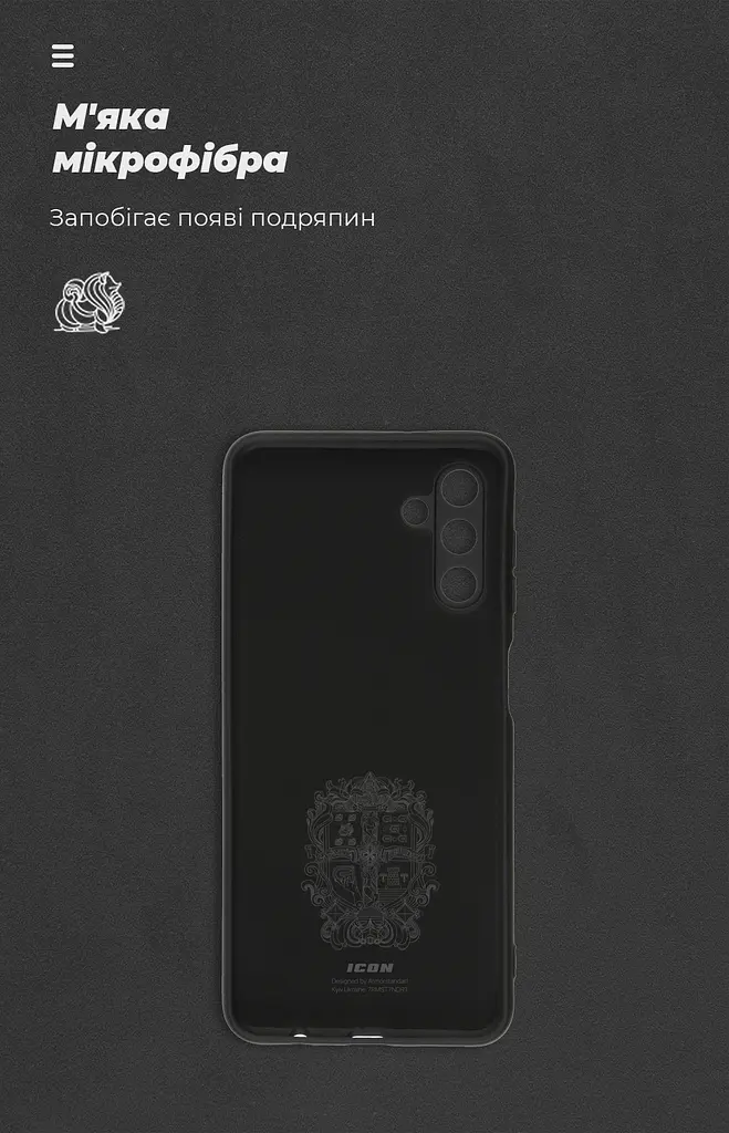Чехол ArmorStandart ICON для Samsung A04s / A13 5G Camera cover Black (ARM63904) - фото 4