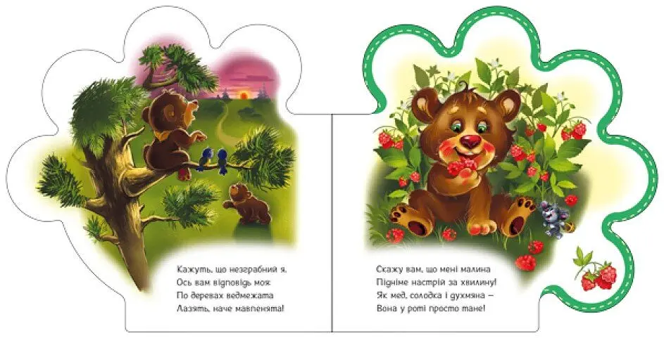 Книжка Все про всіх: Все про ведмежатко Ранок М289020У shop (9789667508494) - фото 2
