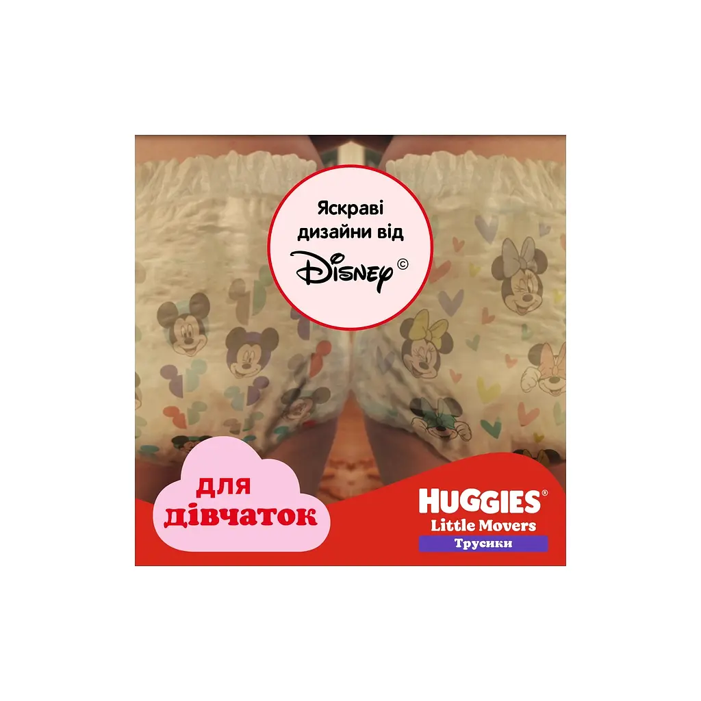 Підгузки Huggies Little Movers/Pants 5 (12-17 кг) для дівчаток 34 шт (5029053564272) - фото 10