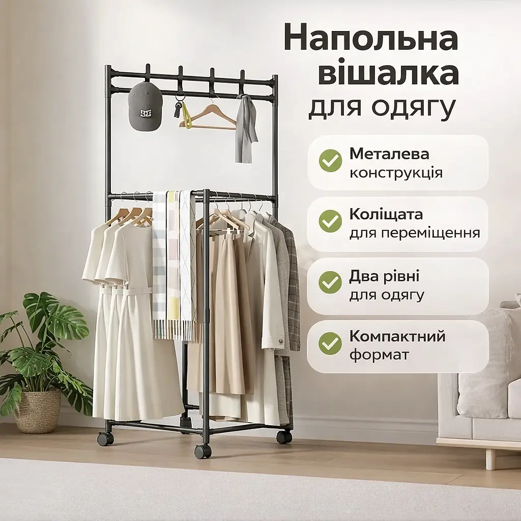 Підлогова вішалка для одягу YSM3601-A на колесах, металева, чорна - фото 2