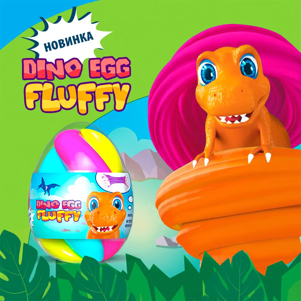 Флаффи-лизун в яйце DINO EGG с динозавриком 140мл 80091 - фото 4