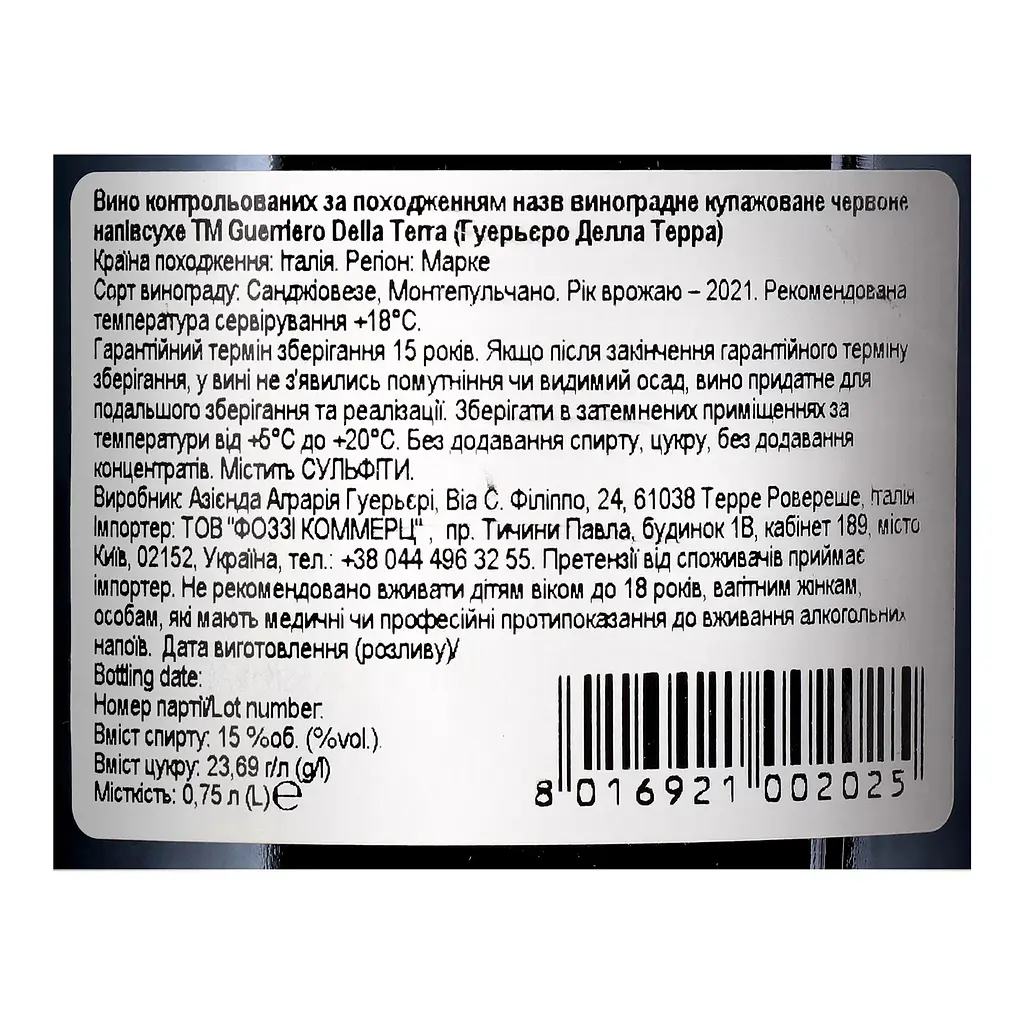 Вино Guerrieri Guerriero Della Terra красное полусехое 15% 0.75 л - фото 3