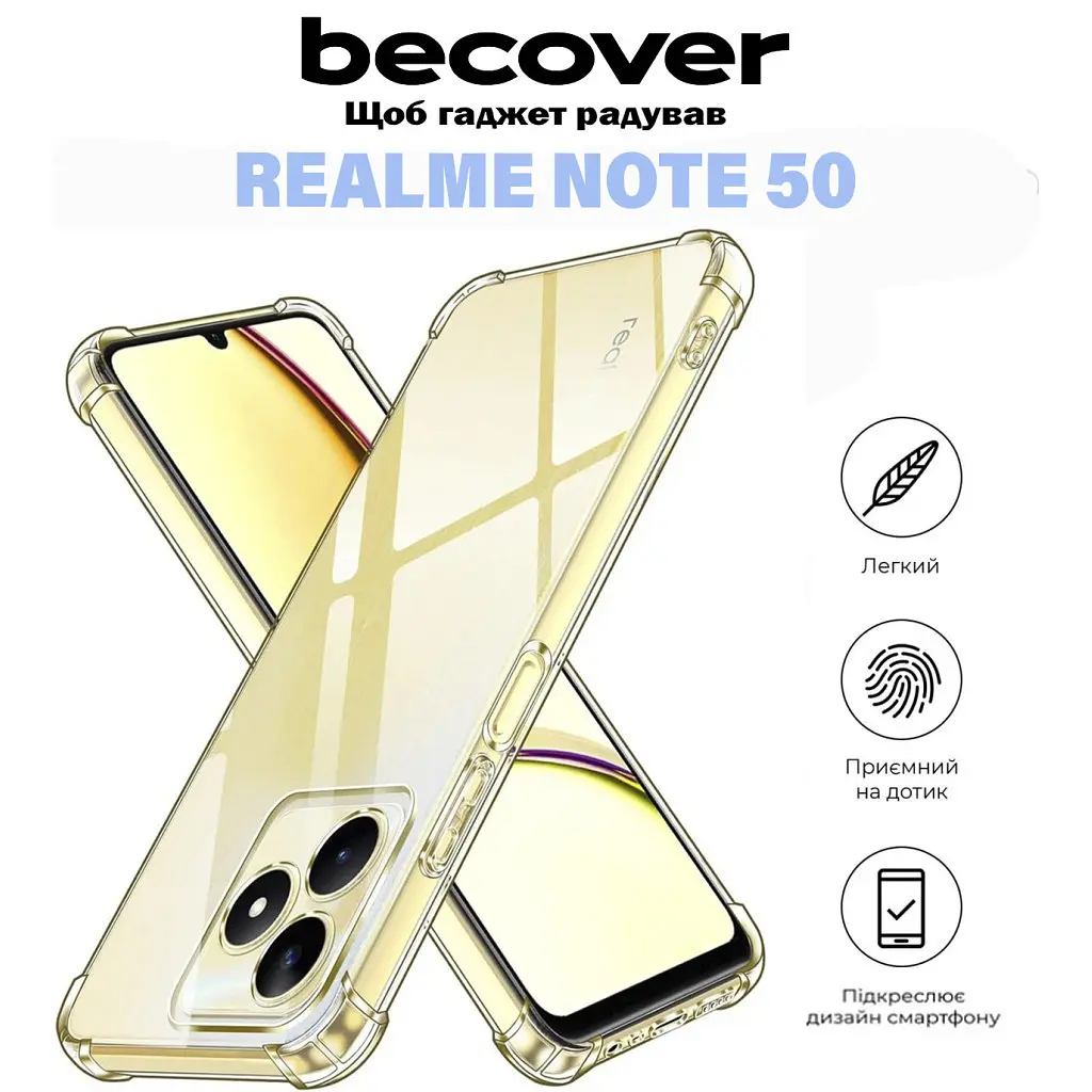 Чохол до мобільного телефона BeCover Anti-Shock Realme Note 50 Clear (711173) - фото 6