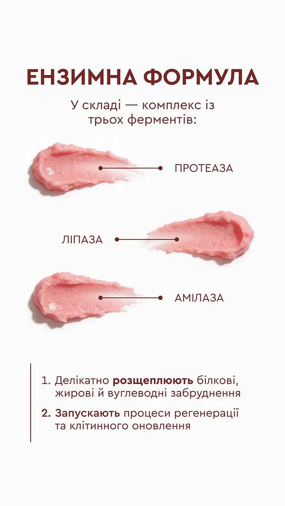 Ензимний мус-скраб для тіла MOOD STRAWBERRY з морською сіллю, Hydagen Aquaporin та колагеном – оновлення, пружність і зволоження до 24 годин, 300 мл - фото 4