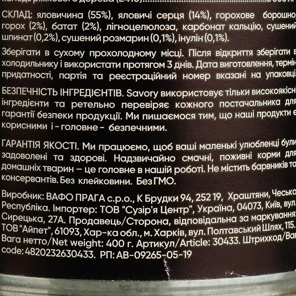 Вологий корм для дорослих собак всіх порід Savory Dog Gourmand з яловичиною 400 г - фото 5
