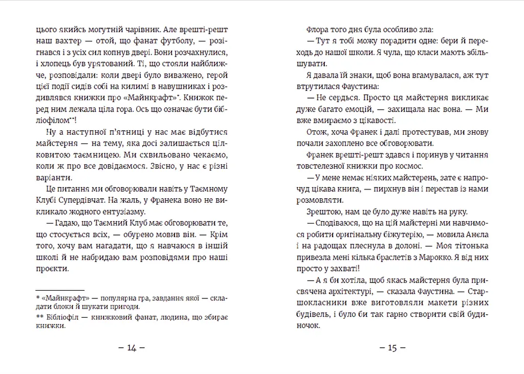 Емі і Таємний Клуб Супердівчат. Лист у пляшці. 8. Автор - Агнєшка Мєлех (ВСЛ) - фото 6