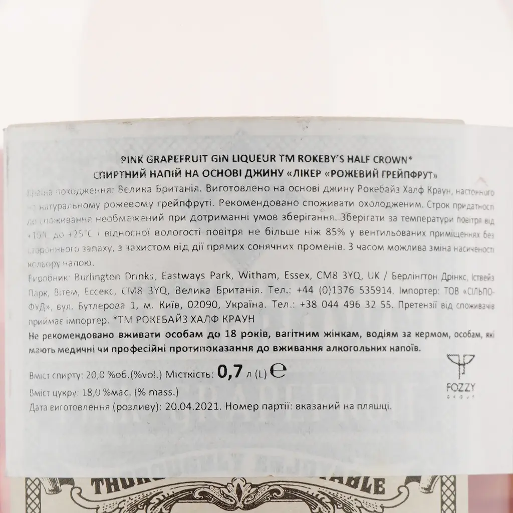 Напій на основі джину Rokeby's Half Crown Pink Grapefruit, 20%, 0,7 л - фото 5
