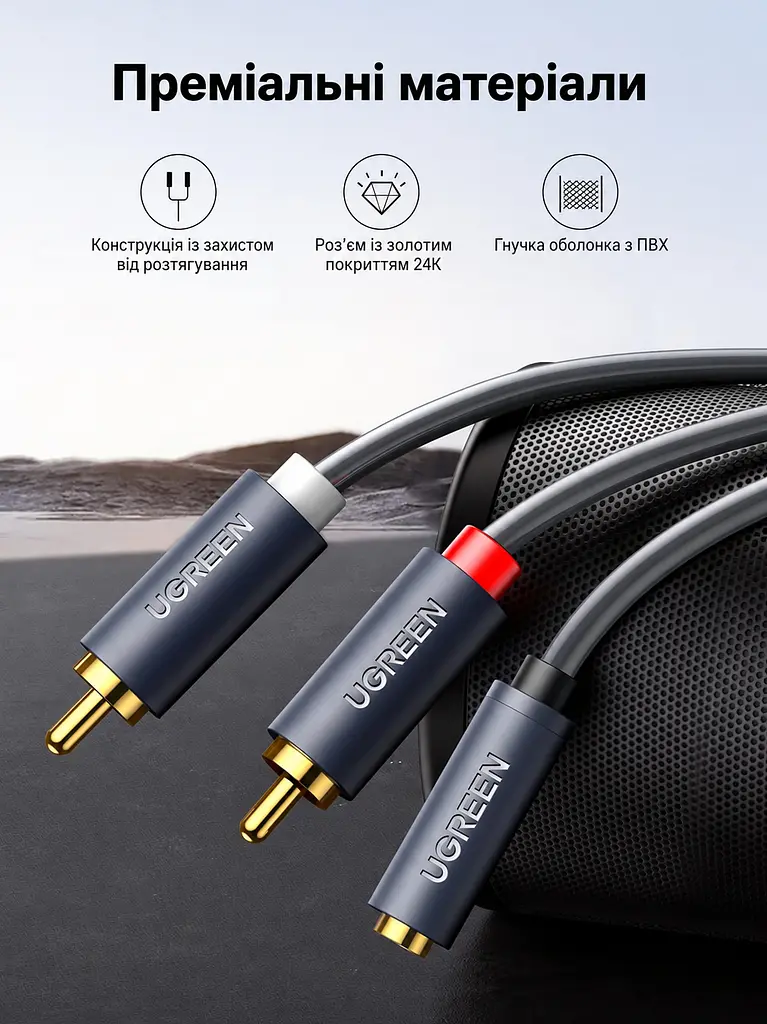 Аудиокабель-переходник UGREEN AV102 Длина 1 м RCA-тюльпаны Гнездо 3,5 мм на 2 штекера RCA Передача стереозвука на аудиовход RCA Для подключения нужны источник со стереовыходом 3,5 мм и отдельный AUX-кабель со штекерами 3,5 мм на обоих концах Многоуровневое экранирование Позолоченные разъёмы Серый (10588) - фото 4