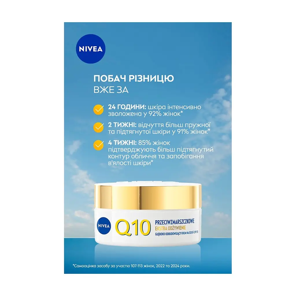 Крем для обличчя Nivea Q10 Anti-Wrinkle Extra Nourish Restoring Day Care SPF15 50 мл (5900017100722) - фото 3