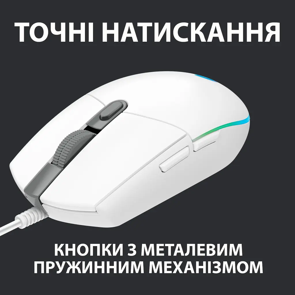 Мишка Logitech G102 Lightsync White (910-005824) - фото 6