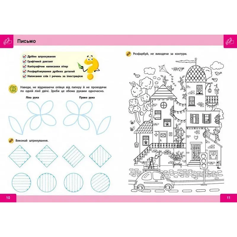 Навчальна книга "Нейро-розумники" ZIRKA 162451, 48 сторінок - фото 4