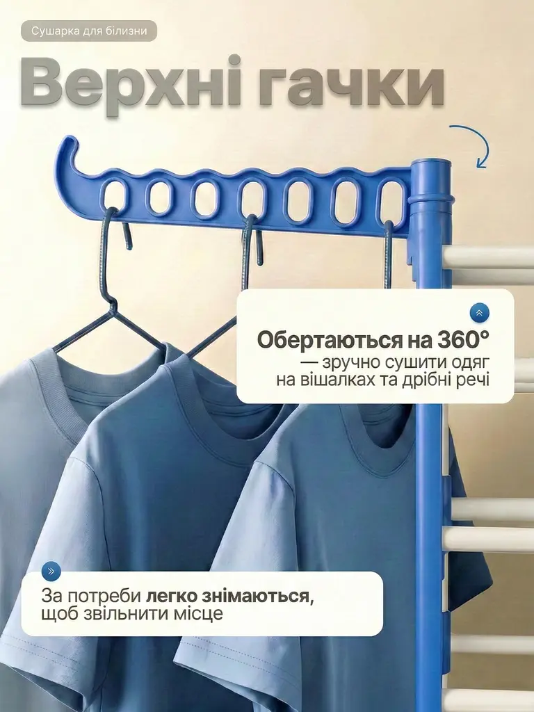 Стійка-сушарка для білизни складна на коліщатках з вішалкою 170 см до 35 кг, біла / блакитна (6792901391) - фото 2