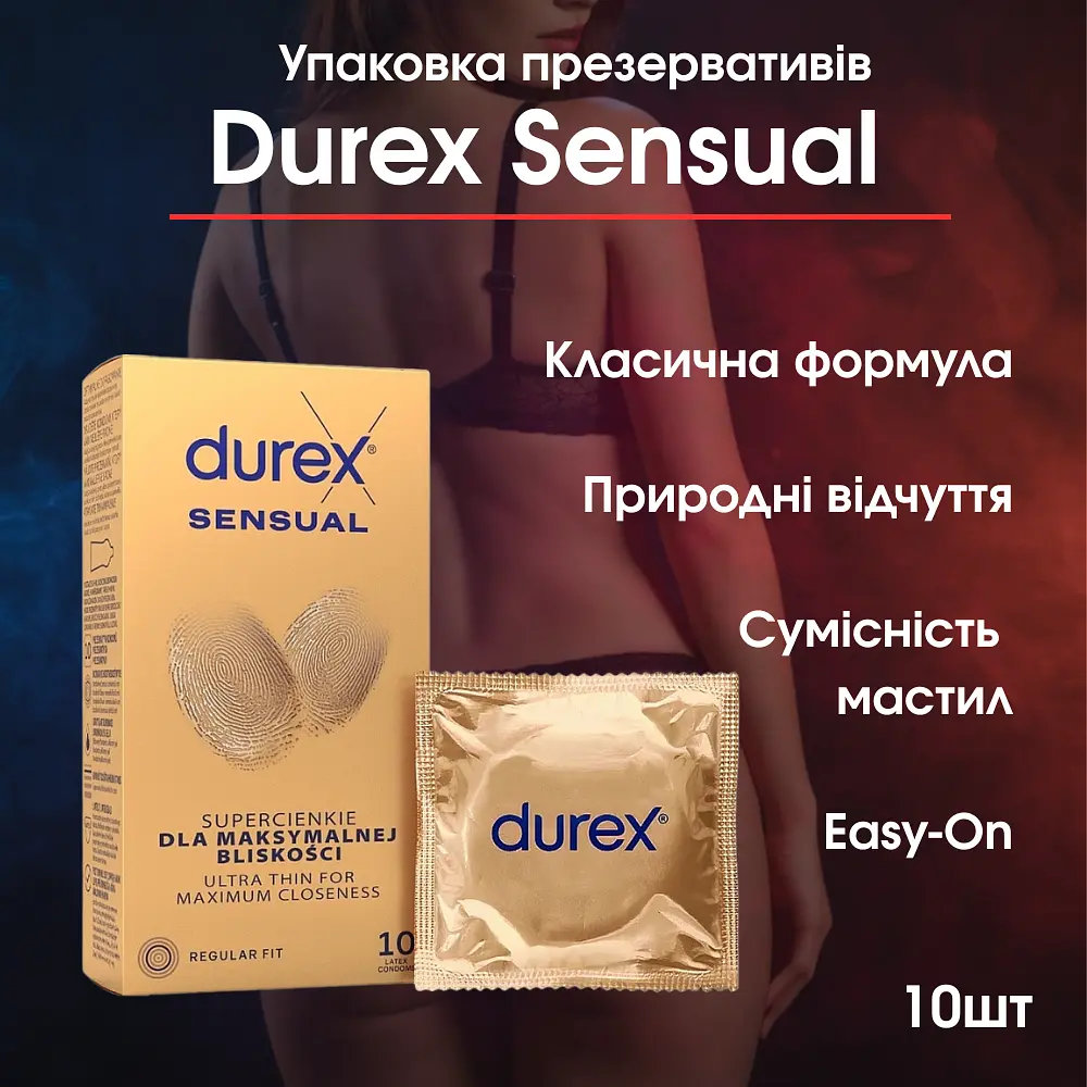 Презервативи Durex Sensual 10 шт класичні латексні, гладкі змащені, Easy-On, стандарт, природні відчуття - фото 2