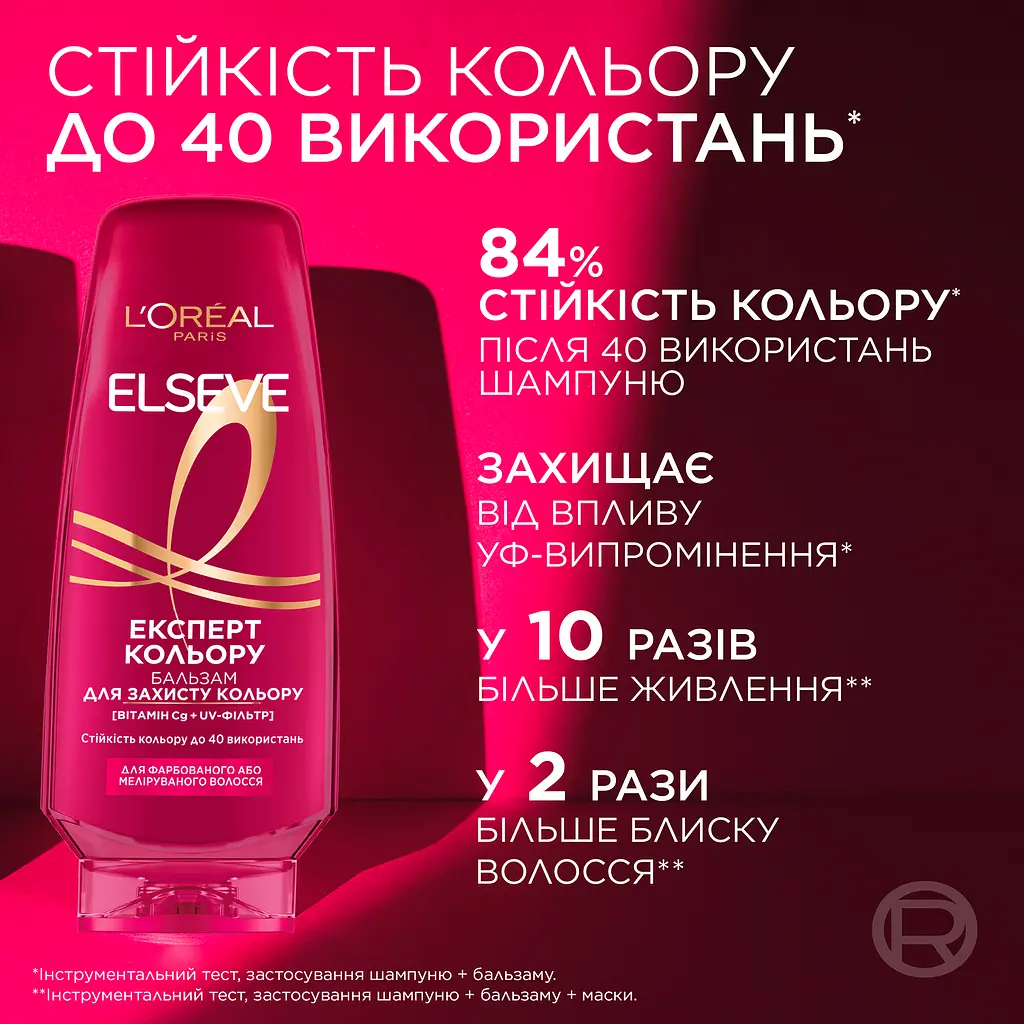 Бальзам-ополаскиватель L'Oréal Paris Elseve Эксперт цвета для окрашенных или мелированных волос 200 мл - фото 7