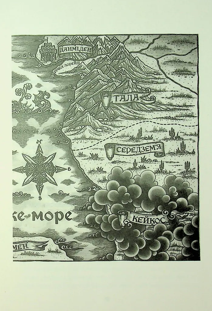 Прокляття гріхів. Книга2 - Кейт Дреміс - фото 3