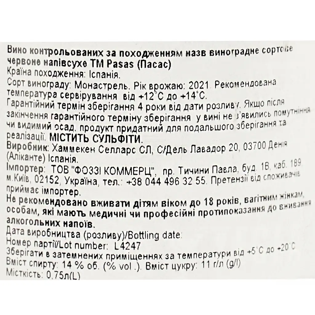 Вино Pasas November Harvest Monastrell червоне напівсухе 0.75 л - фото 6