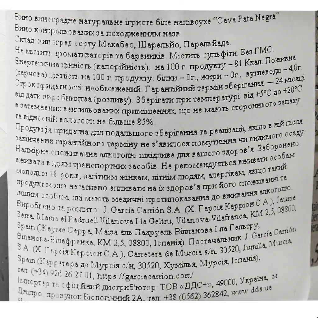 Вино игристое Pata Negra Cava Semi Seco, 11,5%, 0,75 л (AT3C010) - фото 6