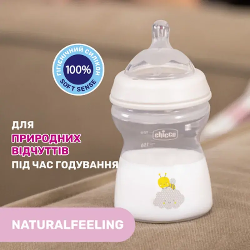 Пляшечка для годування Chicco Natural Feeling силікон середній потік 250мл бежовий (81323.30) - фото 6