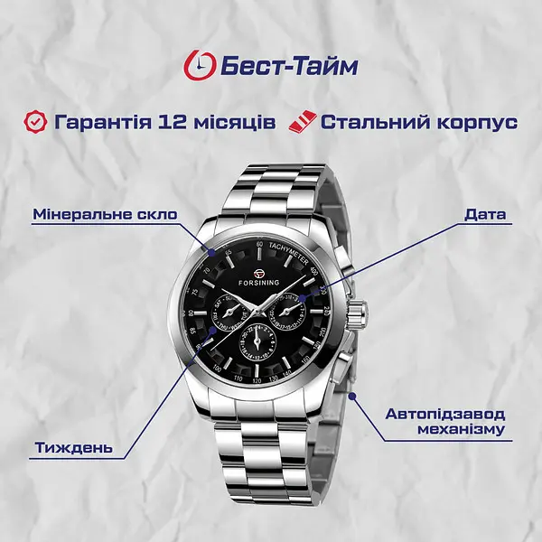 Часы Forsining Walker Steel - фото 5