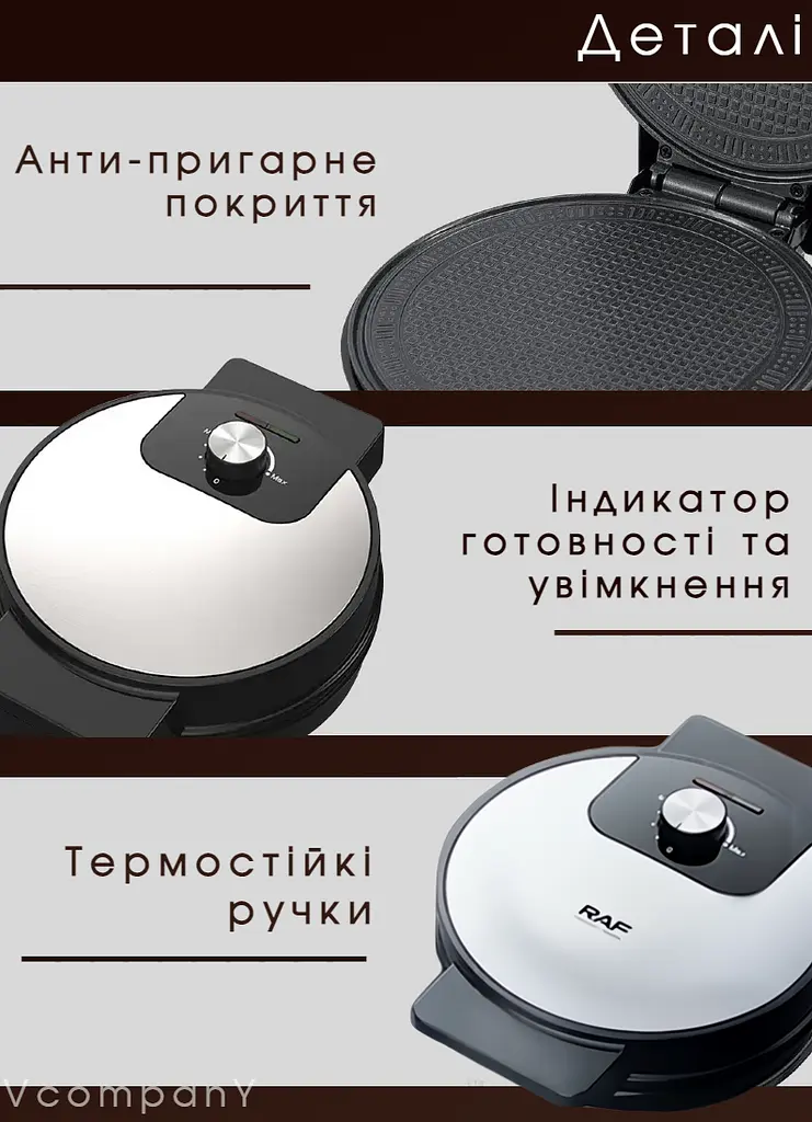 Вафельниця RAF 1200 Вт чорна - фото 6