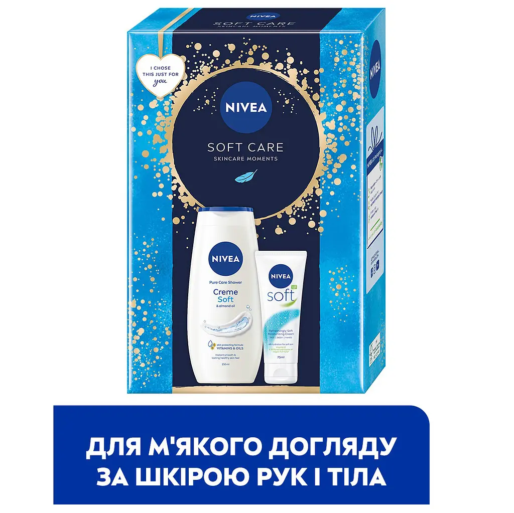 Набір жіночий Nivea Soft Care 2024: Гель-догляд для душу 250 мл + Зволожуючий крем 75 мл - фото 2