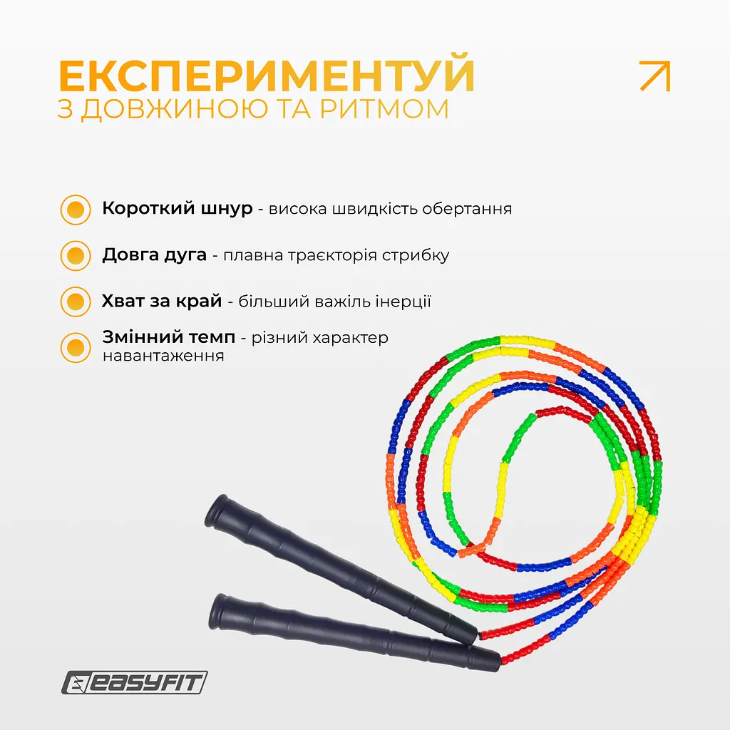 Бисерная скакалка EasyFit FreeRope 2,7 м (мультиколор) - фото 7