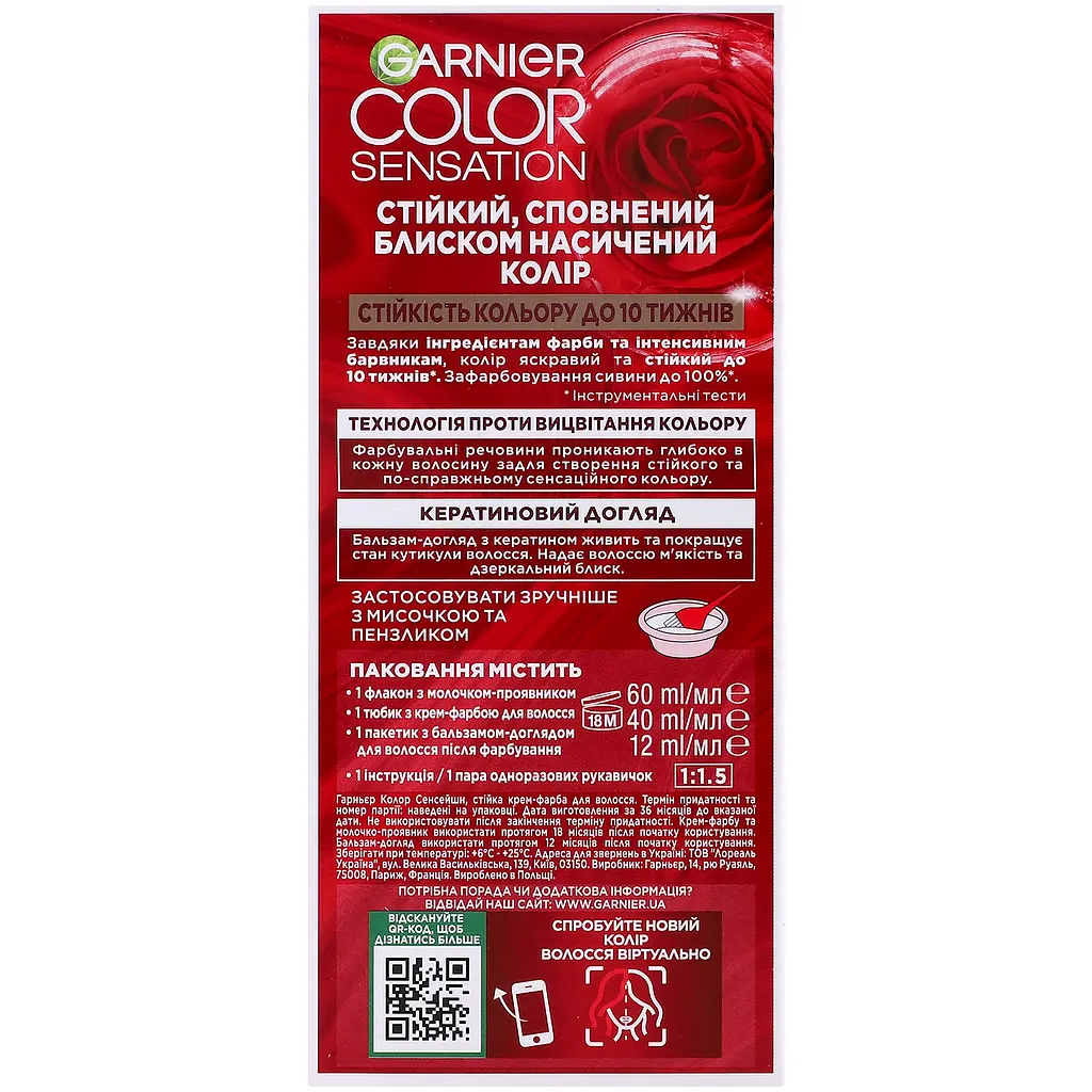 Фарба для волосся Garnier Color Sensation відтінок 6.0 лісовий горіх 110 мл (C5652778) - фото 5