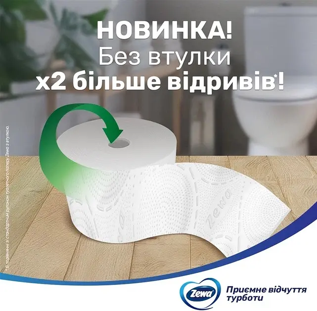 Туалетний папір Zewa Smart Подвійний рулон 8 - фото 2