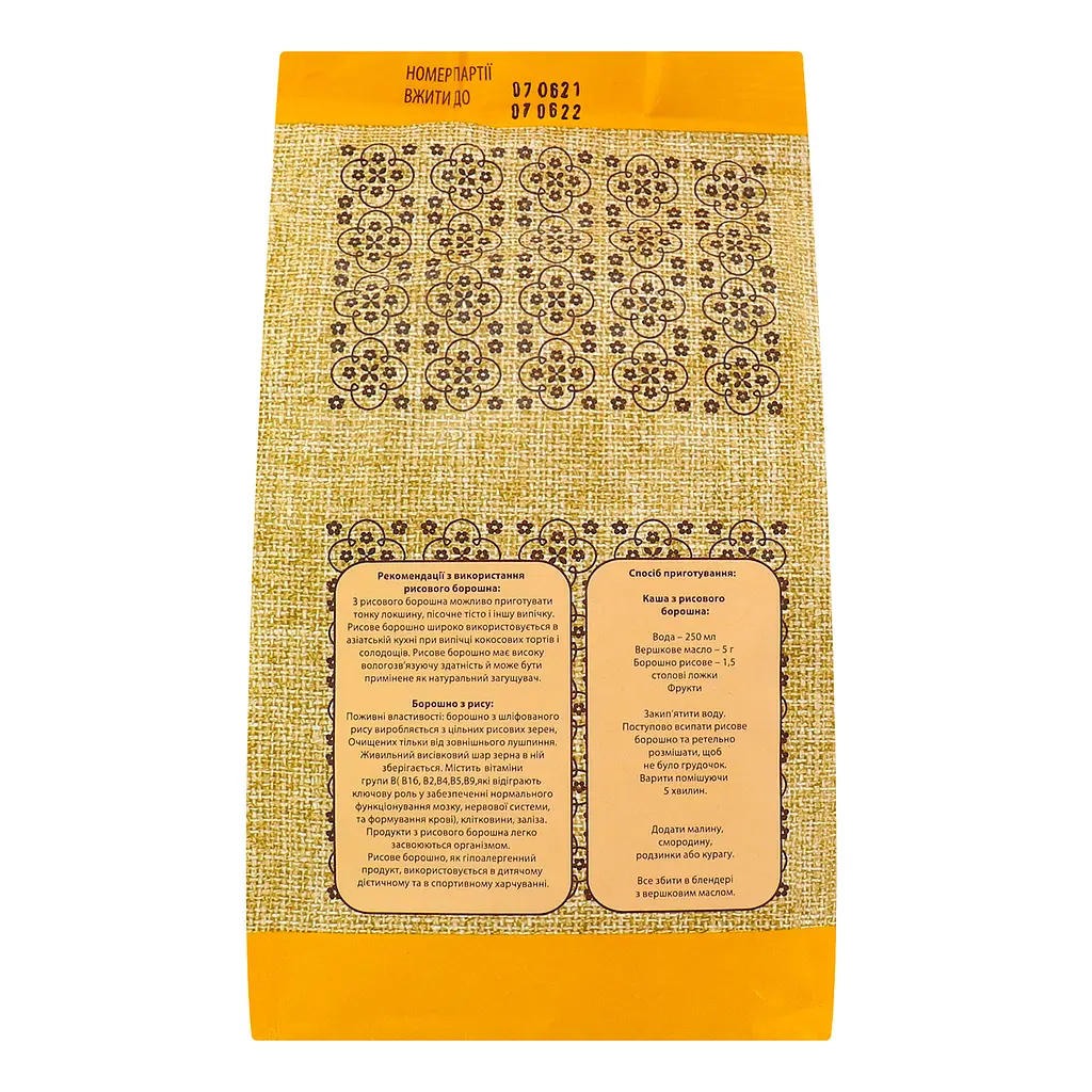 Борошно рисове World's Rice 900 г - фото 4